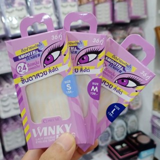 0COSLUXE WINKY EYES LACY DOUBLE EYELIDS TAPE คอสลุคส์ วิงกี้ อายล์ เทปตกแต่งตา