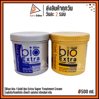 Blue bio / Gold bio Extra Super Treatment Cream บลูไบโอ/โกลด์ไบโอ เอ็กตร้า ซุปเปอร์ ทรีทเม้นท์ ครีม  (500 ml.)