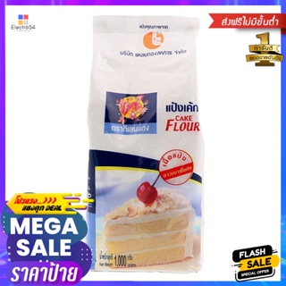 กิเลนแดงแป้งเค้กถุง 1กก. Red Kirin Cake Flour Bag 1kg.