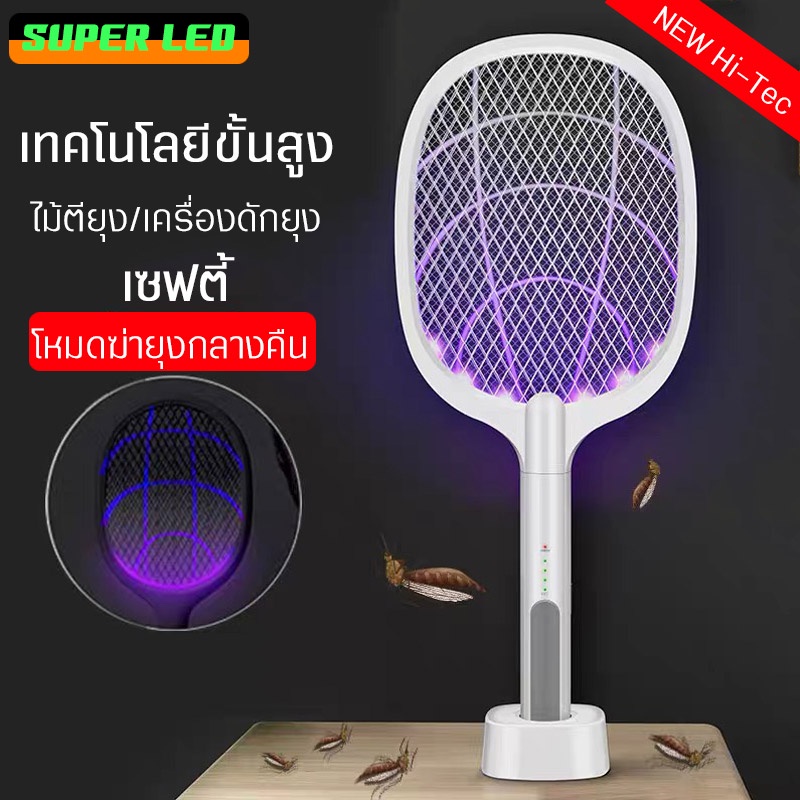 ไม้ตียุงไฟฟ้า ดักยุง 2in1  ไม้ช็อตยุงไฟฟ้า ชาร์จไปใช้ไปได้ ไม้ตียุงพร้อมแท่นวาง  รุ่นNB-888 สีขาว