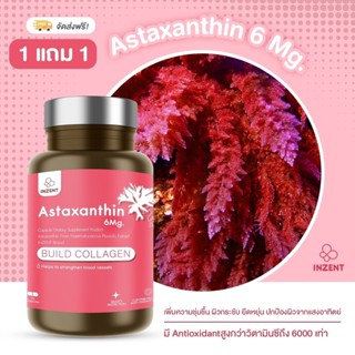 ส่งฟรี!! [1แถม1] INZENT ASTAXANTHIN 6 MG  ต้านอนุมูลแอสตาแซนธิน 6 มก. (30 แคปซูล) ขาว ใส ชะลอวัย