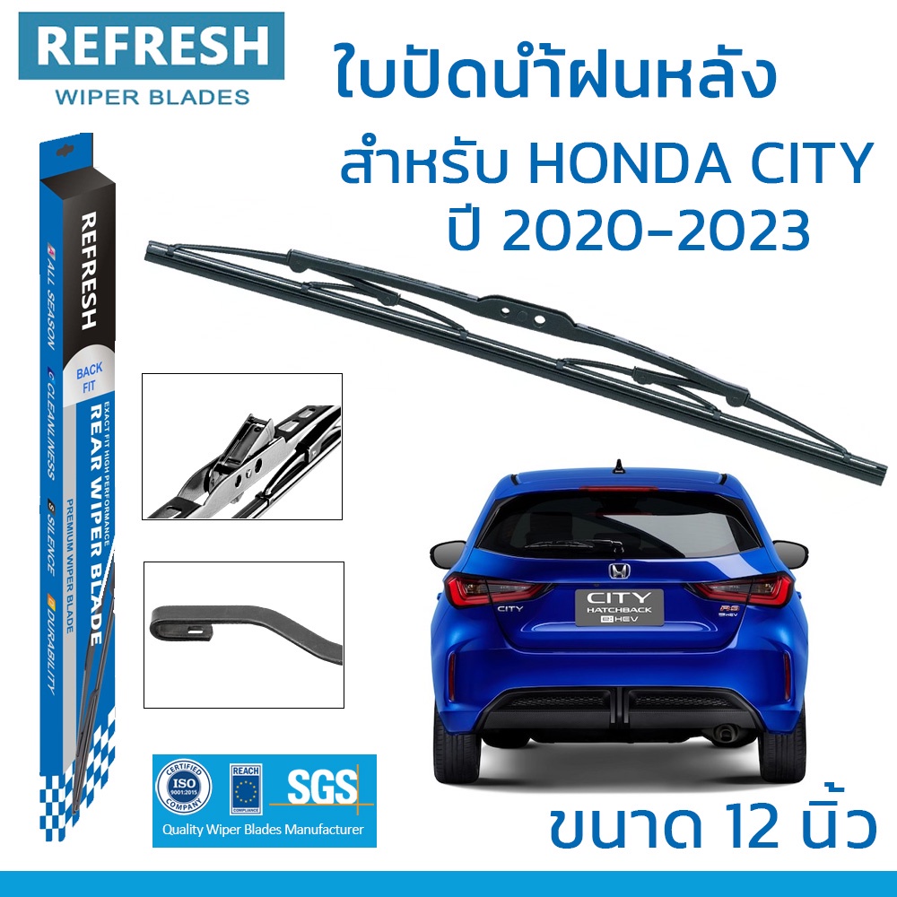 REFRESH ใบปัดน้ำฝนหลัง BACKFIT สำหรับ HONDA CITY 5 ประตู (ปี 2020-2023) ขนาด 12" ตรงรุ่น (RB012)