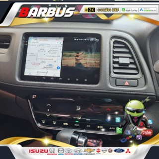 จอ Android HONDA HRV 2014-2021 9นิ้ว 8CORE RAM/ROM 4+64