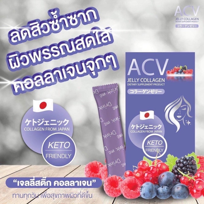 เจลลี่ คีโต AVC Jelly Collagen Keto คอลลาเจนคีโต