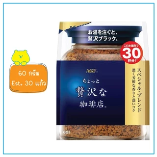 กาแฟแม็กซิม สีน้ำเงินแถบทอง Maxim Luxury Blend / Maxim Special Blend กาแฟญี่ปุ่น