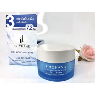 Srichand ศรีจันทร์ สกิน มอยส์เจอร์ เบิร์ส เจล ครีม 50มล.