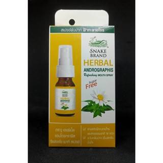 Herbal Andrographis Refreshing Spray เฮอร์เบิ้ล แอนโดรกราฟิส รีเฟรชชิ่ง สเปรย์ ตรางู (สเปรย์พ่นคอสูตรผสมฟ้าทะลายโจร)