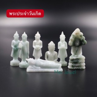 Jadeite Jade พระประจำวันเกิด แกะสลักหยกเจไดต์ ขนาดเล็ก