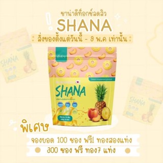 Shana detox ชาน่าดีท็อกซ์ แบบชงดื่มก่อนนอน บรรจุ 10 ซอง ( 1 ห่อ)