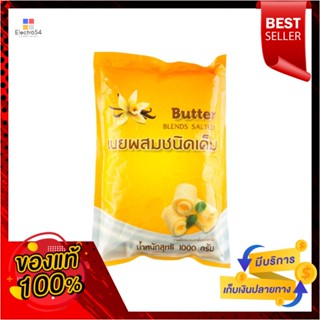 ชนิดเค็มปักธงชัยเนยผสม1000 กรัมButterBlendSalted 1000g