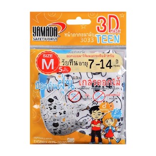 DISPOSABLE หน้ากากอนามัย 3D 3033 Size M 7-14ปี สีขาว แพ็ค 5 ชิ้นDISPOSABLE 3D FACE MASK YAMADA 3033 SIZE M 7-14 YEARS WH