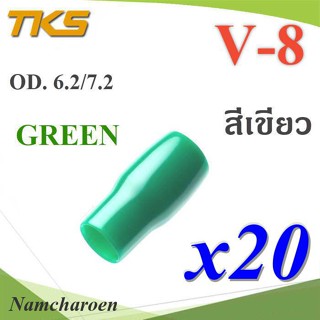 ..ปลอกหุ้มหางปลา Vinyl V8 สายไฟโตนอก OD. 6.2-7.2 mm. (สีเขียว 20 ชิ้น) รุ่น TKS-V-8-GREEN NC