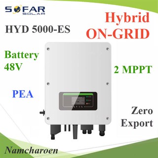 ..อินเวอร์เตอร์ ออนกริด ไฮบริด 2MPPT 5000W Battery 48V รองรับ PEA รุ่น HYD-5000-ES NC