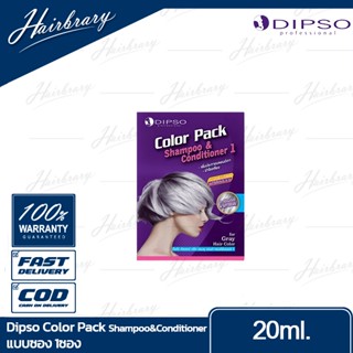 Dipso ดิ๊พโซ่ Color Pack คัลเลอร์​ แพ็ค​ Shampoo&amp;Conditioner 20ml. 1ซอง แชมพู​แอนด์​คอนดิชั่นเนอร์ เพิ่มประกายบลอนด์เทา