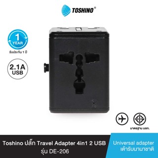 Toshino ปลั๊กแปลง Travel Adapter  4in1 2 USB รุ่น DE-206