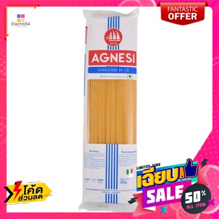 วัตถุดิบ แอคเนซี ลิงกวินี่ สปาเก็ตตี้ เบอร์10 ขนาด 500 กรัม Agnesi Linguini Spaghetti No.10 Size 500 g.เส้นพาสต้า