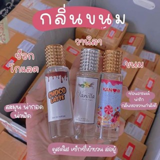 น้ำหอมกลิ่นขนม 35ml.