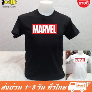 Marvel เสื้อยืด มาร์เวล (งานดี ถูกที่สุด) ผ้าดี cotton100, สกรีนแบบเฟล็ก PU เนียนสวย ไม่แตก ไม่ลอก_01