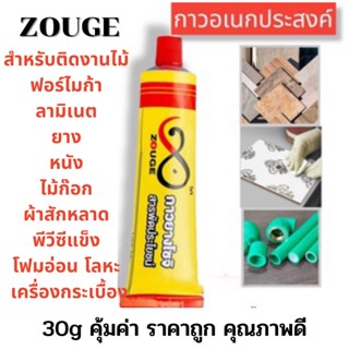 ZOUGE เเท้ กาวยางอเนกประสงค์ **ยกกล่อง12ชิ้น** สารพัดประโยชน์ สำหรับติดงานไม้ ลามิเนต ยาง หนัง ไม้ก๊อก ผ้าสักหลาด พีวีซี