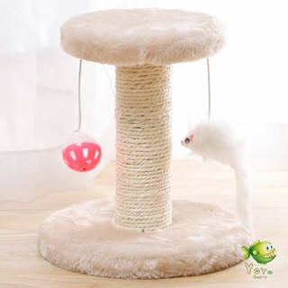 YOYO คอนโดแมวฝนเล็บแมว  2 ชั้น ( O-O ) ราคาถูก ที่ลับเล็บแมว  Cat climbing frame