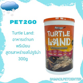 PET2GO Turtle Land อาหารเต่าบกพรีเมียมสูตรสาหร่ายสไปรูริน่า 300g