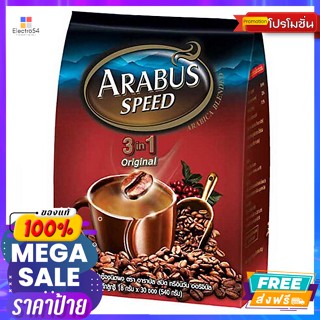 Arabus(อาราบัส) อาราบัส สปีด 3อิน1 กาแฟปรุงสำเร็จชนิดผง ออริจินัล 540 ก. Arabus Speed 3in1 Instant Coffee Mix Powder Ori