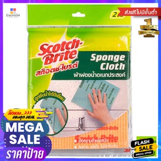 Scotch Brite(สก๊อตช์ไบรต์) สก๊อตช์-ไบรต์ ผ้าฟองน้ำอเนกประสงค์ 2 ชิ้น Scotch-Brite 2 multi-purpose sponge clothsอุปกรณ์ทำ