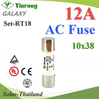 ลูกฟิวส์ AC ทรงกระบอก ขนาด 10x38mm Yinrong Galaxy 12A max.380V รุ่น FUSE-AC-12A