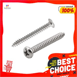 SELF-TAPPING สกรูเกลียวปล่อย TP DEXZON 7X1-1/4 นิ้ว 25 ตัวSELF-TAPPING SCREWS TP DEXZON 7X1-1/4IN 25EA