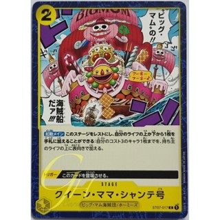 One Piece Card Game [ST07-017] Queen Mama Chanter (Common)