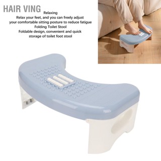 HaiR Ving สตูลห้องน้ำพับได้ Curve U ออกแบบ Antislip แบบพกพา Easy Storage Poop Stool สำหรับ Batchroom