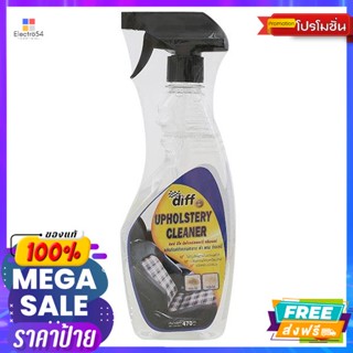 ดูแลผม ดิฟฟ์ อีโค อัพโฮลล์สเตอร์รี คลีนเนอร์ 470 มิลลิลิตร Diff Eco Upholstery Cleaner 470 ml.จัดแต่งท