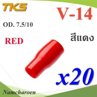 ..ปลอกหุ้มหางปลา Vinyl V14 สายไฟโตนอก OD. 7.5-8 mm. (สีแดง 20 ชิ้น) รุ่น TKS-V14-RED NC