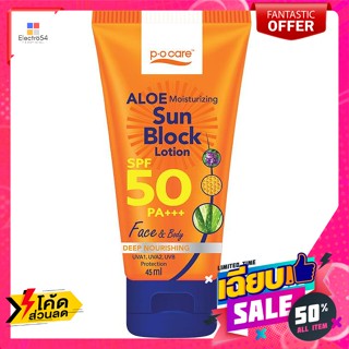 ดูแลผิวหน้า P.O. CARE Aloe Moisturizing Sun Block Lotion SPF 50 PA+++ Deep Nourishing 45 ml. PO CARE Aloe Moist