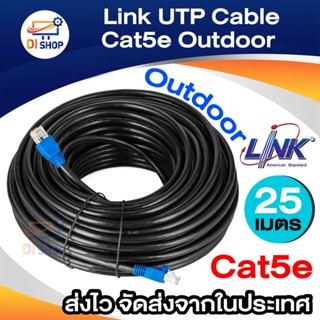 Di Shop Link UTP Cable Cat5e Outdoor 25M สายแลน(ภายนอกอาคาร)สำเร็จรูปพร้อมใช้งาน ยาว 25เมตร (Black)