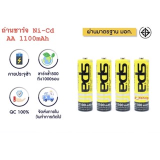 ถ่านชาร์จ Ni-Cd ขนาดAA/2A 1100mAh แพ็ค 4 ก้อน (Battery)ยี่ห้อ Spa