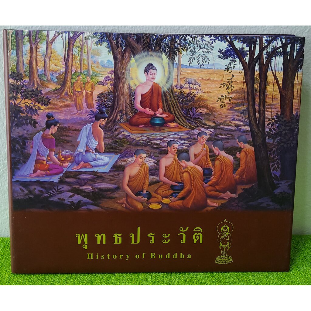 History of Buddha พุทธประวัติ