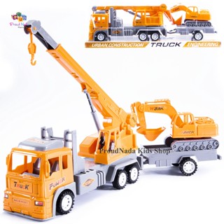 ProudNada Toys รถเครน รถพ่วง รถแม็คโคร รถคอนเทนเนอร์ รถโฟล์คลิฟท์(มี 2แบบ) QUN LIANG URBAN CONSTRUCTION TRUCK NO.A138