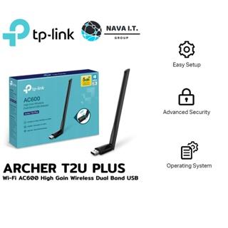 ราคา⚡️ส่งด่วนใน1ชม.ทักแชท⚡️ TP-Link Archer T2U Plus อุปกรณ์รับสัญญาณ Wi-Fi AC600 High Gain Wireless Dual Band USB ประกัน LT
