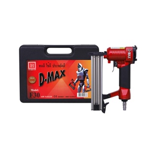 PNEUMATIC ปืนลม D-MAX F-30PNEUMATIC BRAD NAILER D-MAX F-30