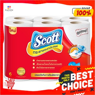 MULTI กระดาษอเนกประสงค์ SCOTT BIG ROLL แพ็ค6MULTI PURPOSE TOWEL SCOTT BIG ROLL PACK 6