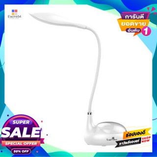 Lamp โคมไฟอ่านหนังสือตั้งโต๊ะ Rechargeable (LED 9 วัตต์) LUZINO รุ่น KN-L8604LA ขนาด 9x12x35 ซม. สีขาวDesk Reading Lamp