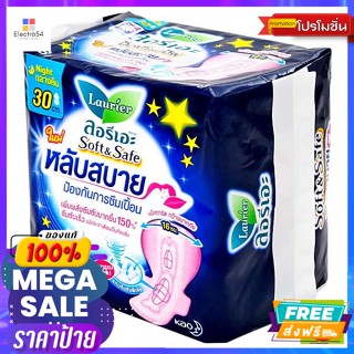 Laurier ลอรีเอะ ผ้าอนามัย ซอฟท์ แอนด์ เซฟไนท์ ขนาด 30 เซนติเมตร แพ็ค 8 ชิ้น Laurier Sanitary Napkins Soft and Safe Night