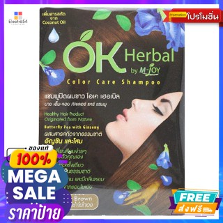 OK Herbal(โอเคเฮอร์เบิ้ล) โอเค เฮอเบิล แชมพูปิดผมขาว สีน้ำตาลประกายทอง 30 มล. OK Herbal Gray Coverage Shampoo golden bro