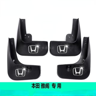 บังโคลนหน้า และหลัง อุปกรณ์เสริม สําหรับ Honda Accord 08-17 Accord