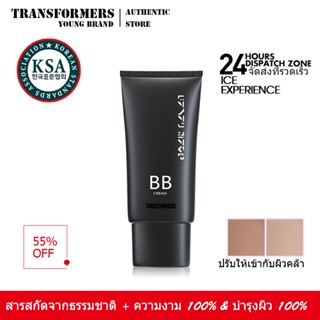 นำเข้าจากเกาหลี C&amp;V บีบีครีม คุมมัน กันเหงื่อ BB Cream ปกปิดริ้วรอยสิว บีบี ครีม บำรุงผิว ระบายอากาศ