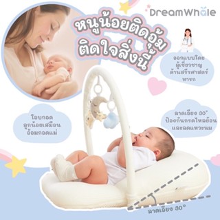 เบาะกันกรดไหลย้อนหายใจผ่านได้ 🐳 DreamWhale Breathable Cushion ベビークッション สำหรับแรกเกิดถึง 2 ปี 👶 ลูกติดมือ อุ้ม