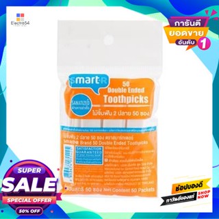 Smarter ไม้จิ้มฟัน Smarter 2 ปลาย (แพ็ก 50 ซอง)Toothpick Smarter 2 Ends (Pack Of 50 Sachets)