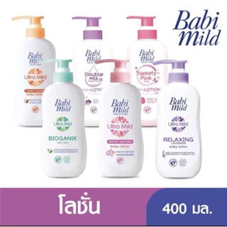 Babi Mild เบบี้มายด์ อัลตร้ามายด์ เบบี้โลชั่น 400 มล