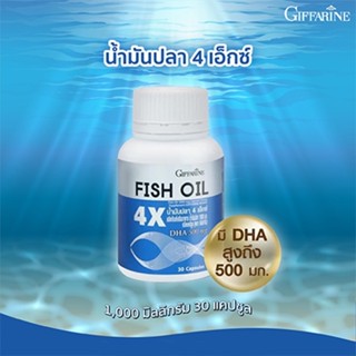 ของใหม่แท้100%📌กิฟฟารีนอาหารเสริมน้ำมันปลา 4 เ อ็ ก ซ์ 1,000 มก. บำรุงสมอง/1กระปุก(30แคปซูล)รหัส 40117#By$anLi